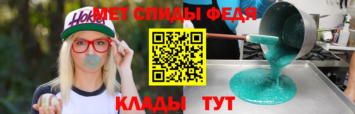 АМФЕТАМИН 97% Зеленогорск