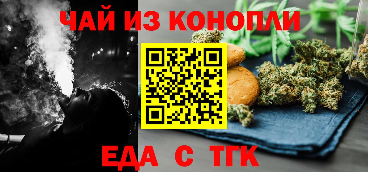 Зеленогорск  Печенье с ТГК марихуана  Вход с VPN 