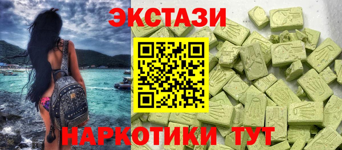 Экстази диски  Вход с VPN  Зеленогорск  Экстази  Ecstasy Дубай 