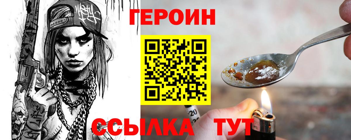 Героин афганец  Вход с VPN  Зеленогорск 