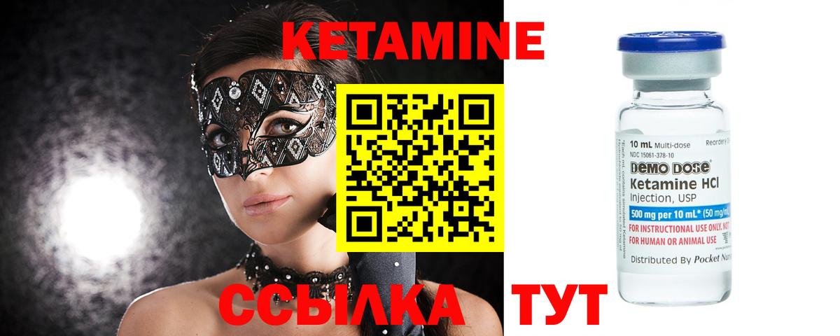 Зеленогорск  КЕТАМИН VHQ  Вход с VPN  Кетамин VHQ 