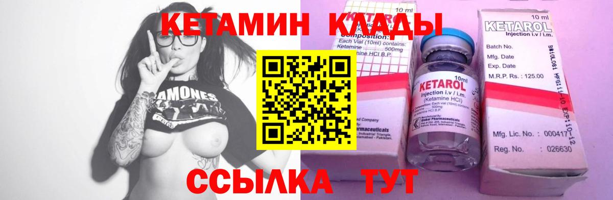 Кетамин ketamine Зеленогорск