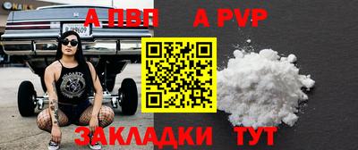 apvp Дубна