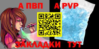apvp Дубна