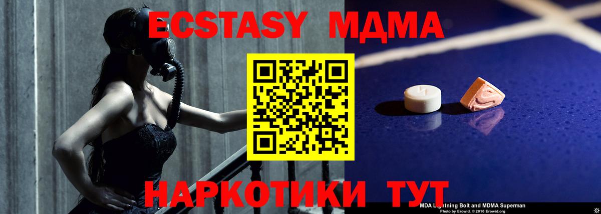 MDMA молли  МДМА молли  MDMA  Зеленогорск  Вход с VPN 