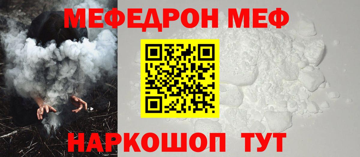 Мефедрон Зеленогорск
