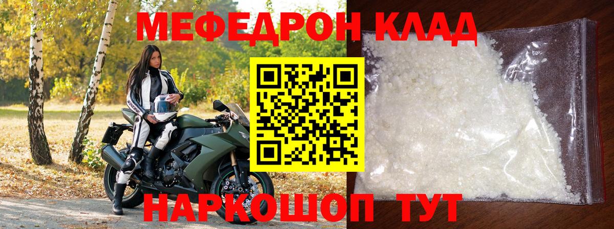 Мефедрон VHQ  Вход с VPN  дарнет шоп  Зеленогорск  Меф 
