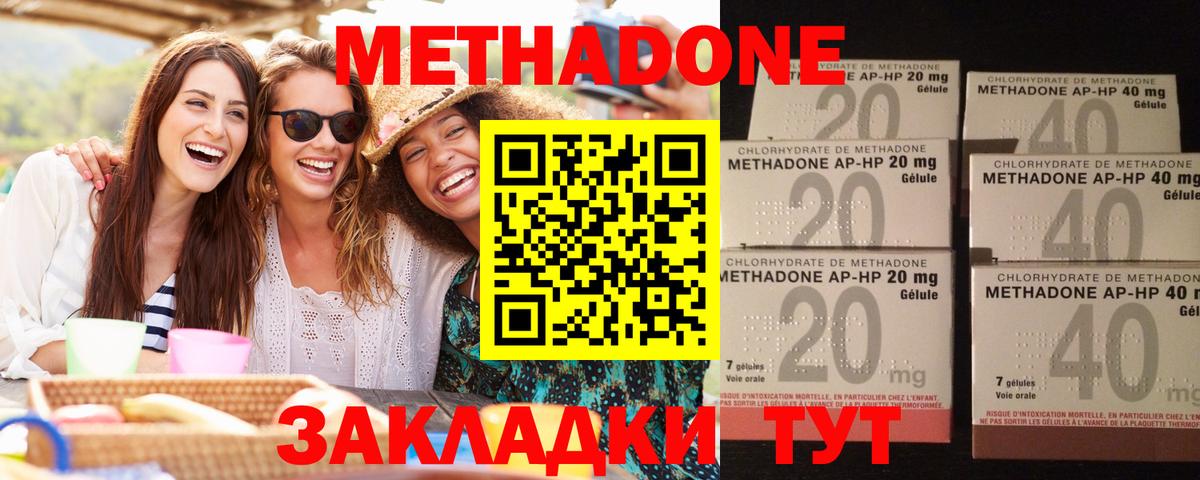 маркетплейс наркотические препараты  Метадон methadone  Вход с VPN  Зеленогорск 