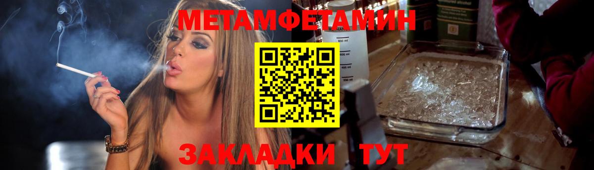 МЕТАМФЕТАМИН Декстрометамфетамин 99.9%  Вход с VPN  Зеленогорск 