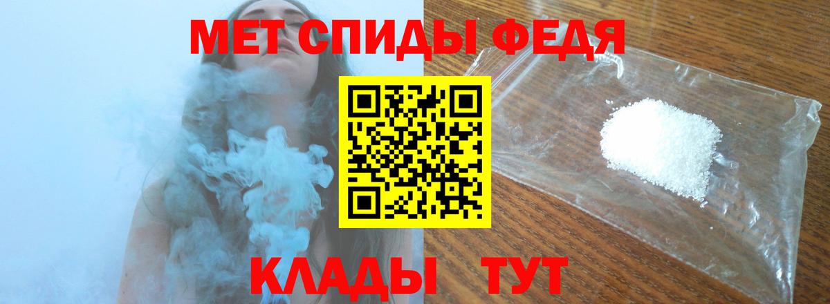Первитин пудра Зеленогорск