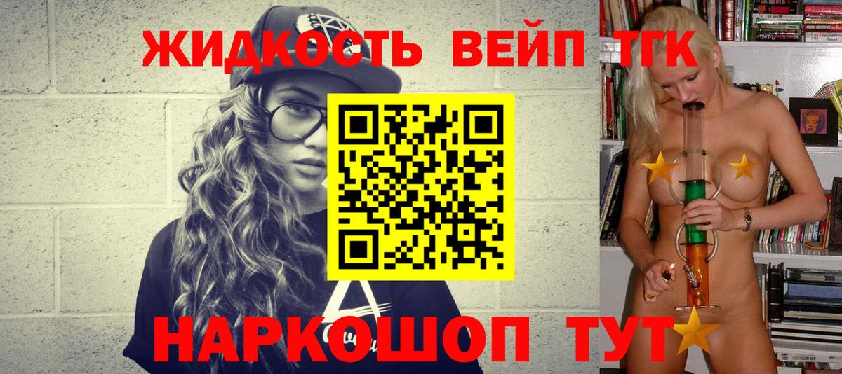 Дистиллят ТГК гашишное масло Зеленогорск