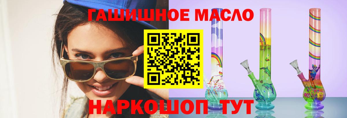 Зеленогорск  ТГК вейп  Вход с VPN  Дистиллят ТГК гашишное масло 