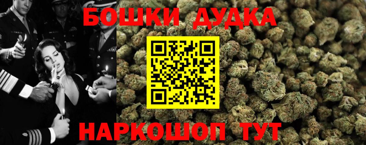 Зеленогорск  Шишки марихуана VHQ  Шишки марихуана SATIVA & INDICA  Вход с VPN  МАРИХУАНА OG Kush 