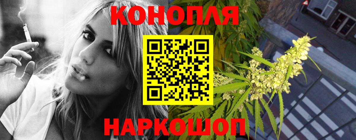 МАРИХУАНА индика Зеленогорск